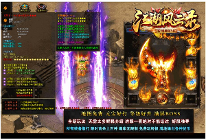 新法术指导新玩法就在传奇迷失游戏