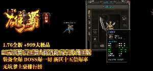 单职业传奇创造起来非常的认真