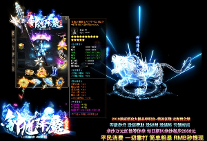 新开传奇SF中游戏充满了激情