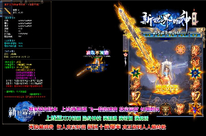 掌握新开传奇SF的特点对于赢战很有效果