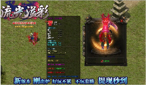 传奇sf掌握更多的技巧才能够让升级变得更加容易	