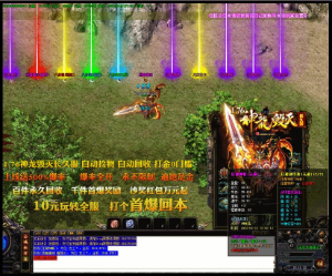 优秀的中变传奇游戏人人平等无区别