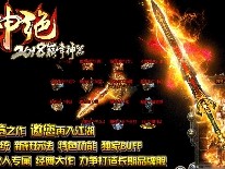 传奇是值得我们等待的一款就行