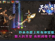 传奇游戏每天都会开办非常多的游戏活动