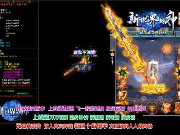 掌握新开传奇SF的特点对于赢战很有效果