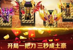只要做好这两点，玩转传奇私服不是梦