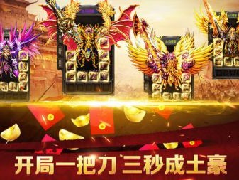 只要做好这两点，玩转传奇私服不是梦