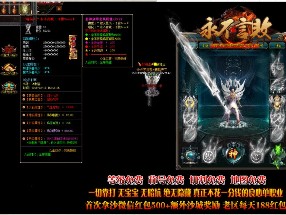 好玩的游戏非传奇这款游戏莫属