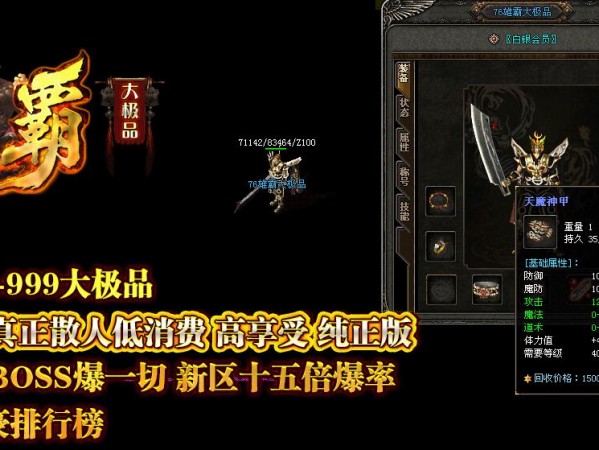 在传奇私服单职业游戏当中收个徒弟很有趣