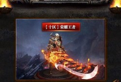 复古迷失传奇私服中以前出現过的武器你是否还记得