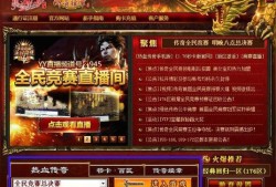 探索神秘魔龙地图，畅玩每日新开电信传奇网站
