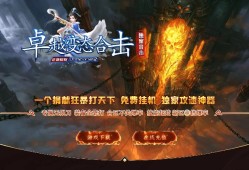 变态合击传奇游戏中的无敌装备——神龙战甲