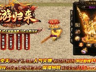 玩单职业传奇可以让你更好的接触游戏