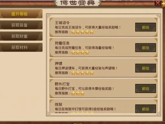 任务都能够为玩家带来大量经验