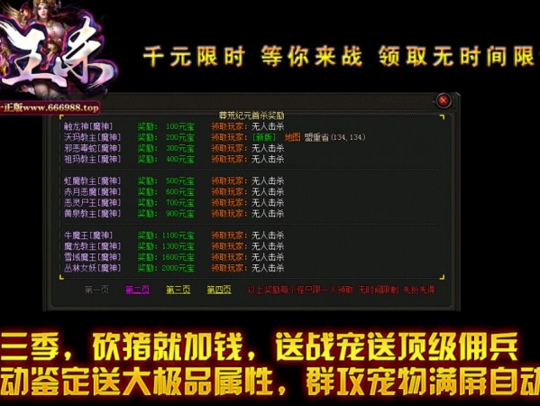 新老传奇私服网站玩家齐聚传奇游戏新版本