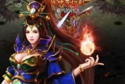 英雄合击1.76 英雄合击私服传奇游戏中的技能名称及其心得分享