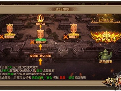 攻占沙巴克几乎百分之九十的门派都会去争夺