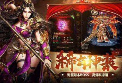 新开传奇里面的礼包是真实的吗？送金币是真是假？