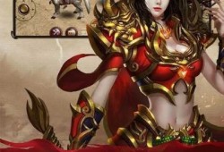 单职业迷失刚开版本 新开单职业迷失版本传奇游戏中的技能名称及心得分享