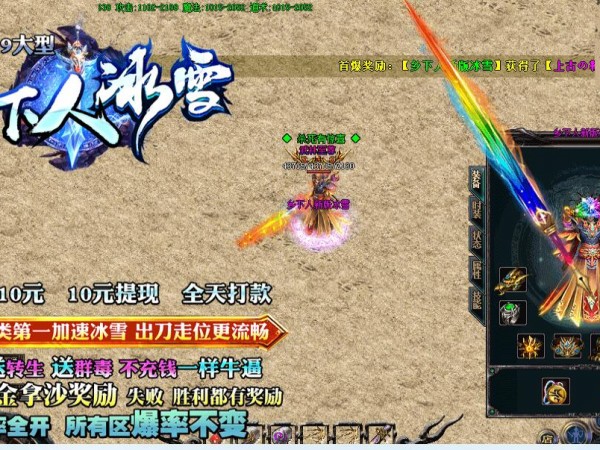 武器装备不惧关卡挑战就在传奇私服单职业游戏