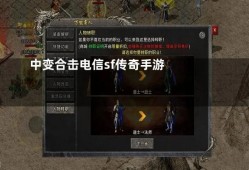 电信传奇卡 电信传奇sf：揭秘顶级装备“龙之戒指”的获取攻略
