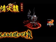 游戏的玩家之中更多人来支持了