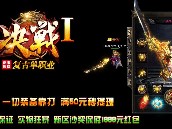 提高打怪技能玩火爆新开传奇网站游戏