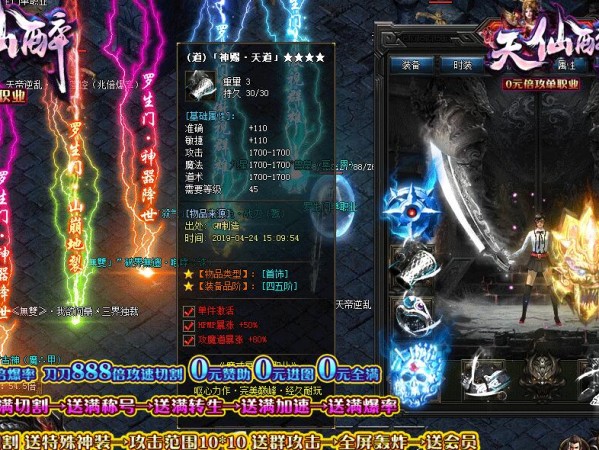 传奇私服单职业升级快不快