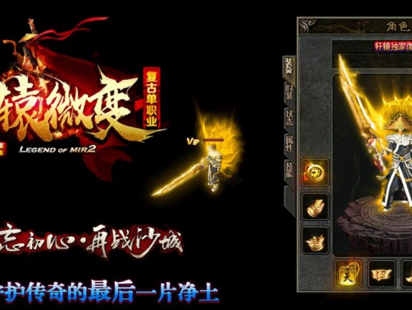 今日新开传奇网站从哪些角度对装备进行提升