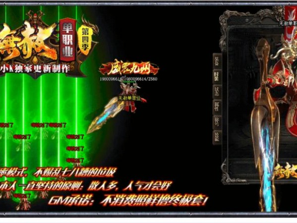 业界标杆新开传奇私服游戏不断升级