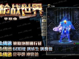 传奇的自由在于有很多游戏