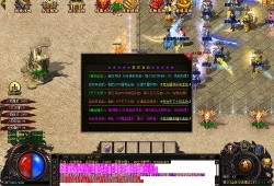 探索神秘之地——传奇游戏中的“龙城”地图