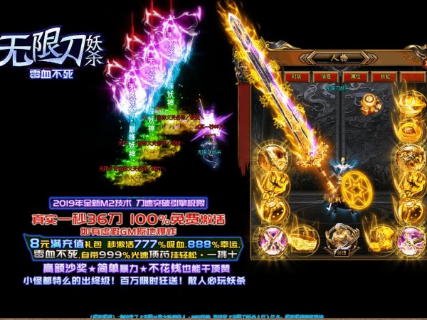 货币交易活动获得新开传奇新装备非常重要