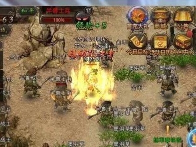 金币传奇私服手游的经验来源有哪些？每日必做任务是？