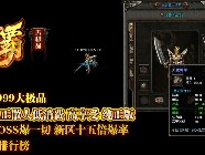 单职业传奇创造起来非常的认真