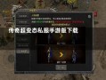 由于1.76精品金币传奇站这时候魔法使者的等级提高了