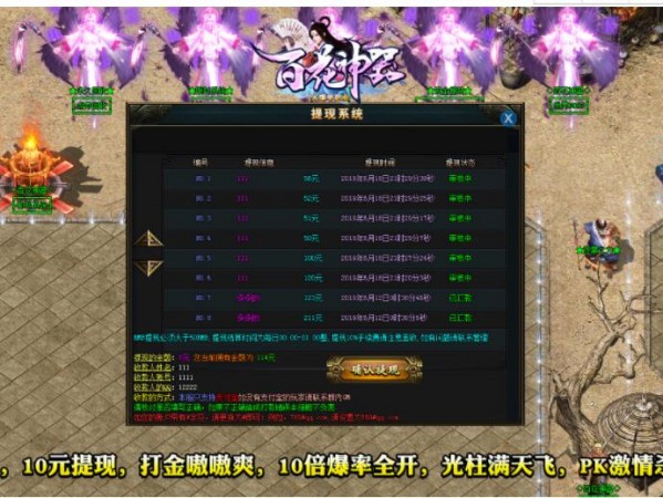 传奇私服单职业普通玩家怎样获得更好的装备