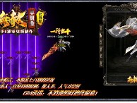 货币交易获得新开传奇武器装备轻松打怪