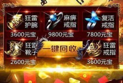 超变传奇私服黄泉教主的击杀奖励有何作用