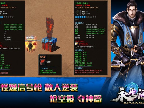 学会游戏的方法让你PK厉害