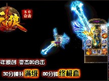 传奇游戏可以降低攻击社会的不良心态