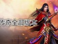 玩家在传奇合击私服游戏里面升级最适合选择泡点升级