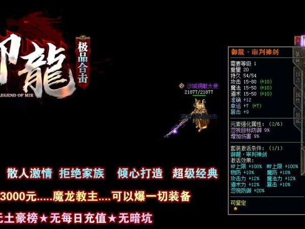 网站的发展和传奇有很大关系