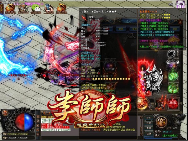 上线即送传奇私服武器装备更好玩转传奇游戏