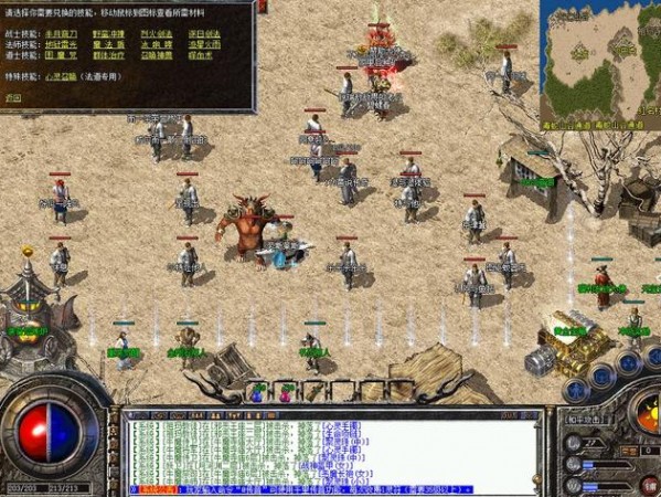 能够在热血传奇中感受到手机游戏的风采