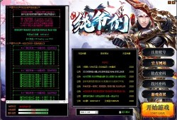  新开单职业私服网站揭秘法师技能“火墙”的威力与心得