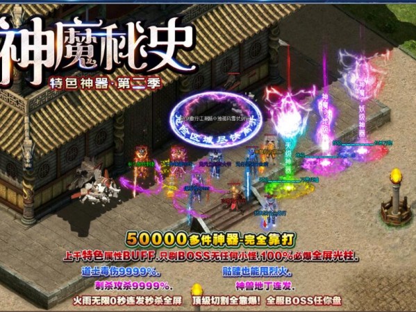 传奇sf新武器装备轻松秒杀大boss