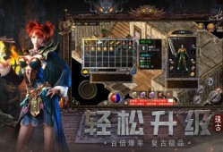 变态传奇网揭秘神秘装备“命运之刃”的获取与强化攻略