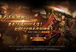  新开变态传奇私服网站探索神秘玛法大陆，畅享传奇游戏极致玩法！