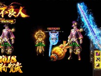 传奇游戏杜绝任何恶意盗号的行为